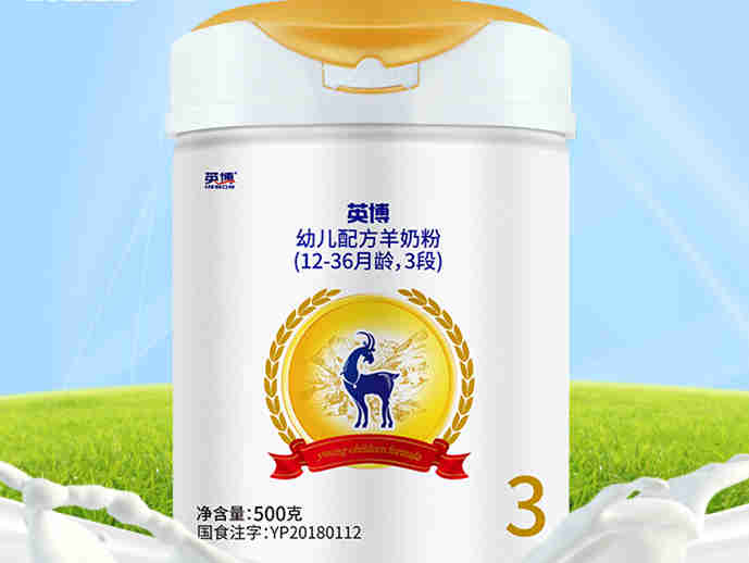 英博奶粉精耕配方,珍稀A2蛋白