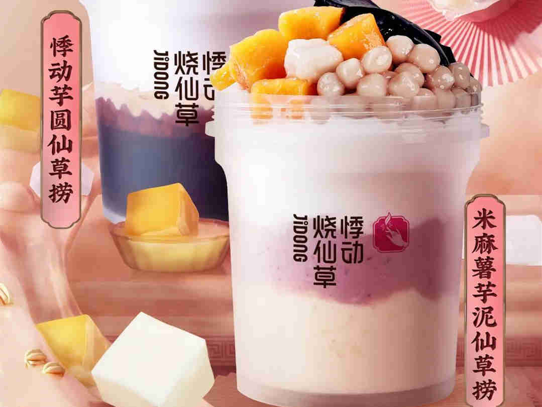 14年发展,悸动烧仙草全球门店2500多家