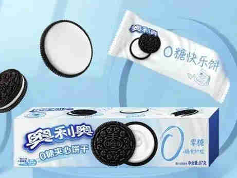 亿滋推出奥利奥无糖饼干,叫好不叫座的小众产品