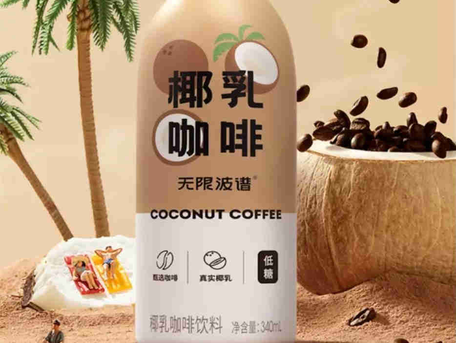 无限波谱上新椰乳咖啡,真实椰乳,0乳糖、0胆固醇、0添加防腐剂