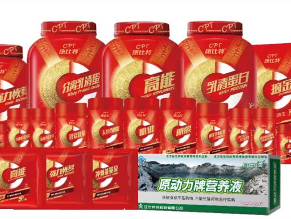中国运动营养市场快速发展，北京证监局已受理并确认了康比特的辅导备案