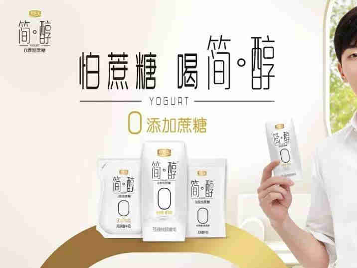君乐宝简醇针对日益多元化、精准化的消费升级需求,推出红枣酸奶、“涨芝士啦”芝士酸奶等明星产品