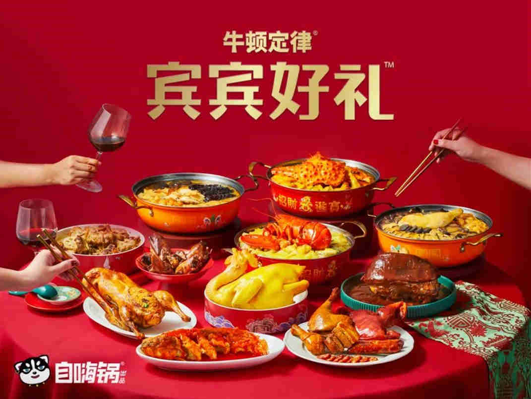 自嗨锅出品“宾宾好礼”年货系列产品，已上线牛顿定律天猫旗舰店
