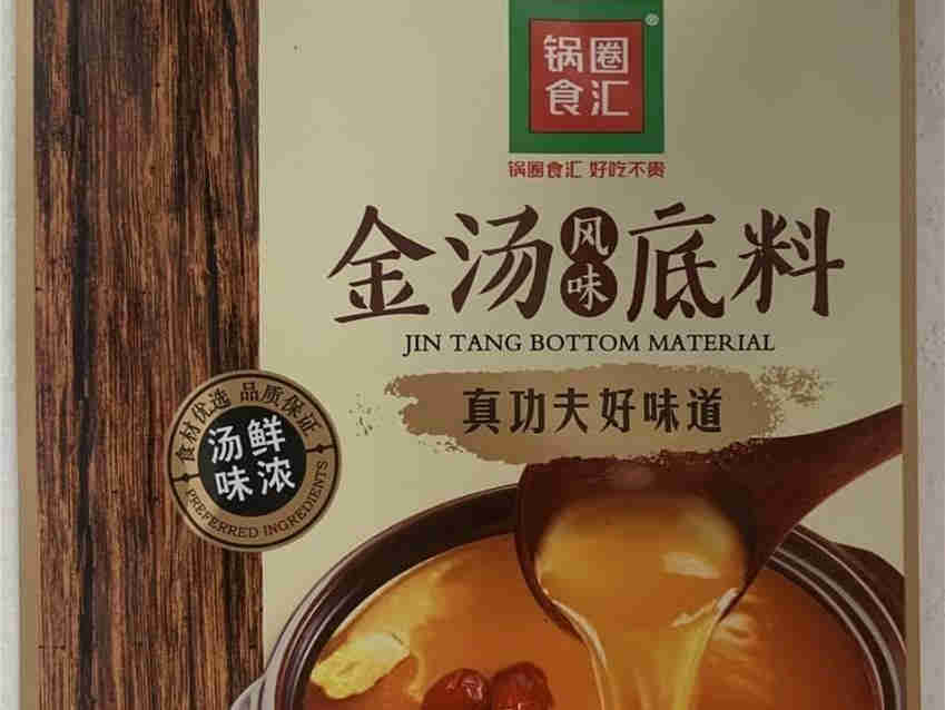 锅圈食汇借资本逆势扩张 跨界探寻新出路