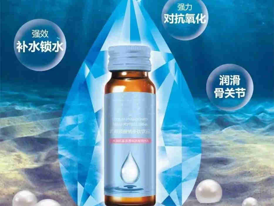 透明质酸钠正式“入食”,时代生物推出透明质酸钠+胶原蛋白肽的黄金CP组合饮品