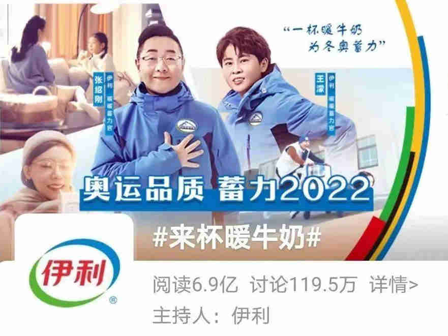 汤臣倍健、青岛啤酒、伊利等食品饮料品牌如何建立用户、品牌、赛事三者间的深度联系,成为奥运营销最大赢家