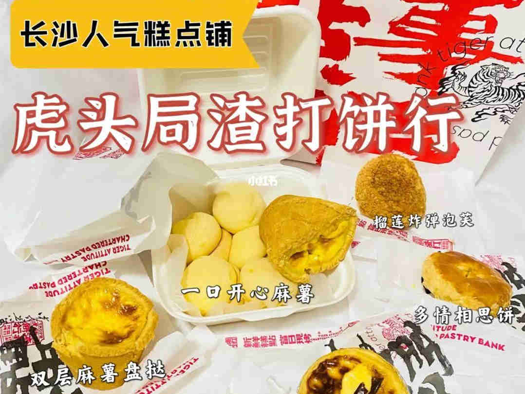 虎头局·渣打饼行和天猫签署战略合作，新品线下线上同时销售