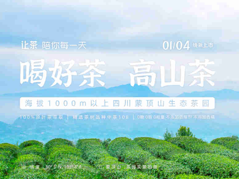 虎年饮料新品上新:让茶、可口可乐、安慕希、农夫山泉、旺旺、味全、伊利、美汁源、纯甄、元气森林、娃哈哈