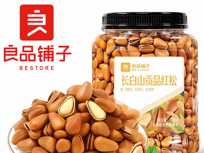 良品铺子携手天猫超品日活动，营销组合拳将年味玩出新花样