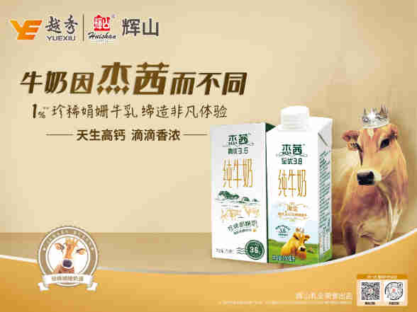 辉山乳业联手小米电视，与《嗨！辣妈》达成深度合作