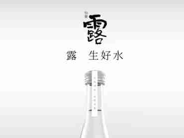 首次发力高端矿泉水,跳出两元区