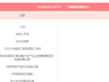 【2022SIAL国际食品展(上海)】同期举办SIAL世界食品产业峰会 - 进口食品行业峰会