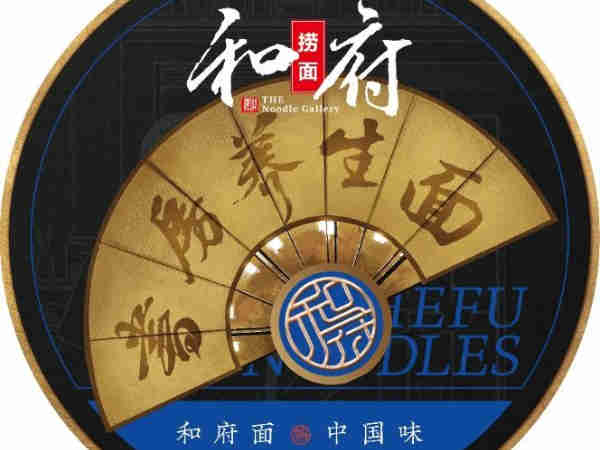和府捞面拟实施境外上市计划,屡次受资本青睐, 上半年扭亏为盈