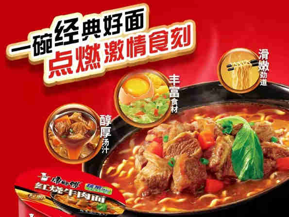 在火车上,选择康师傅还是统一?