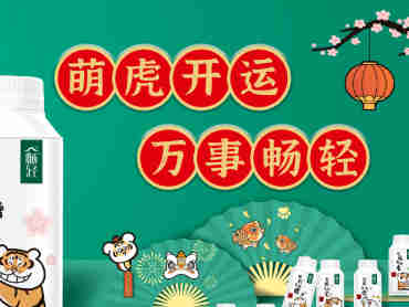 伊利畅轻开启摸“老虎”之旅,新年借势营销就可圈可点