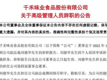 酱油老三的位置,千禾味业能坐稳吗?