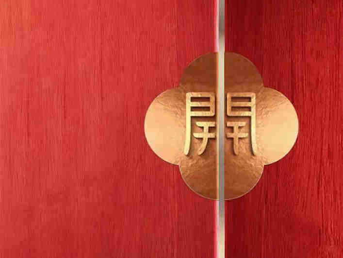 比灵配料恭祝全体客户、合作伙伴:开工大吉,生意兴隆,顺顺利利,一红到底!