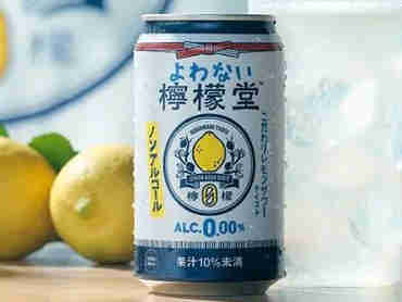 Sober Curious推出第一个无酒精饮料品牌——喝不醉的柠檬堂