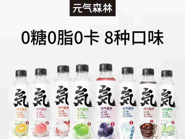 元气森林 破局、转变,再迎难题