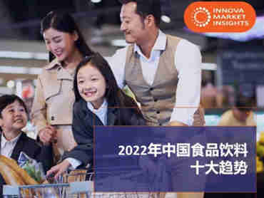 精选全球食品行业热点资讯:Innova、玛氏、蜜雪冰城、华润、阿拉、汉堡王、保乐力加、Next Gen