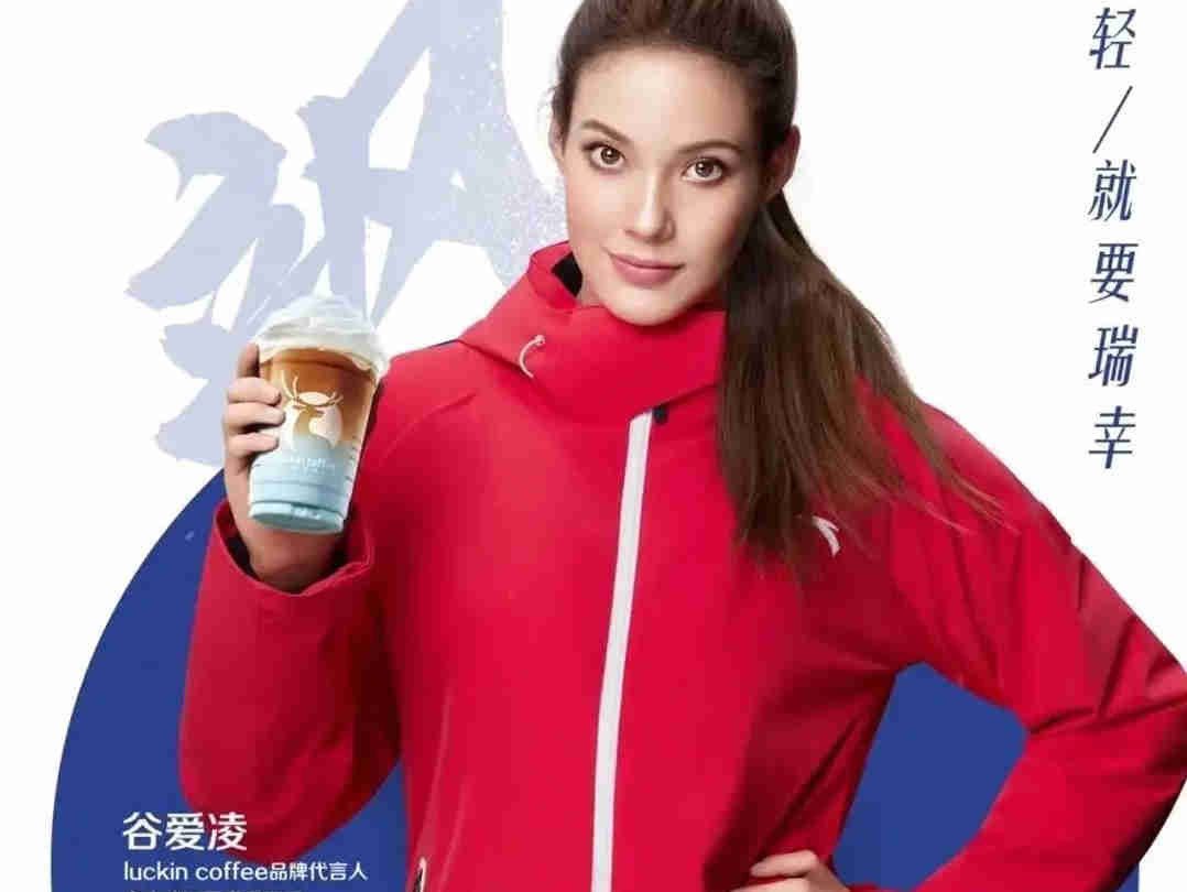 奥运健儿成为流量高地，瑞幸“谷爱凌推荐”饮品卖断货，隐藏着怎样的营销趋势？