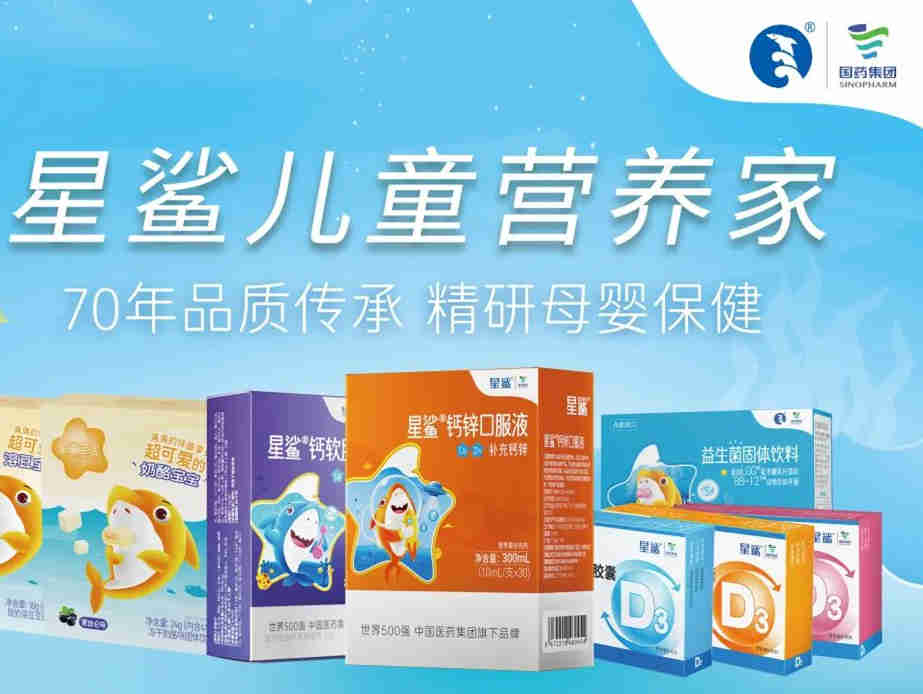 星鲨定位儿童营养家,为什么要极力打造营养的标签?