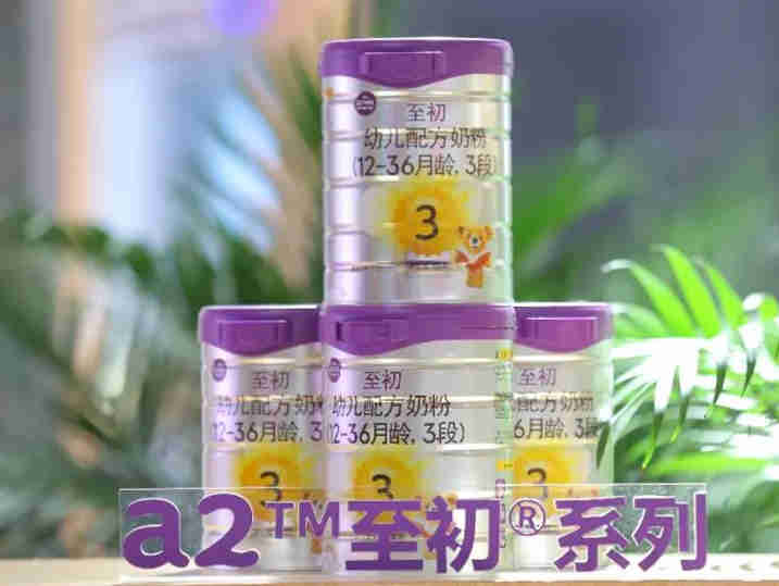a2至初线下和线上市场份额上涨，继续加大产品研发力度，并加速新品上市