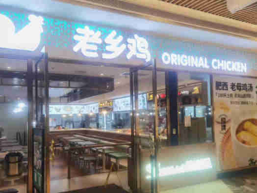 老乡鸡、乡村基、大米先生、海底捞,谁会成为中式餐饮的王?