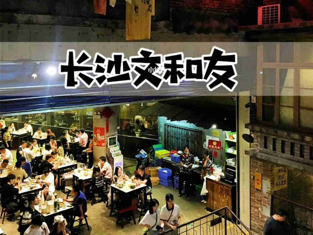 国潮包装撑起“顶流IP”面临大面积裁员,文和友靠情怀营销走不出长沙