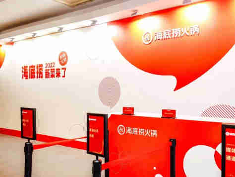 大裁员、闭店潮成为新茶饮的无奈之选,不如学习海底捞的家文化管理