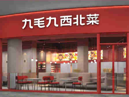 喜茶、九毛九、和府捞面、蜜雪冰城等品牌们发力“第二曲线”，都交出了哪些成绩单？