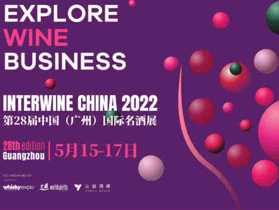 第28届Interwine广州国际名酒展,5月15-17日强势登场!