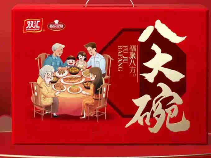 双汇“第三产业园”签约，围绕“一顿饭、一桌菜”开发中华菜肴