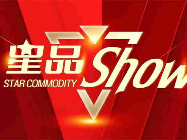 【HFIC健康中国·2022营养健康食品大会】特别策划 :星品SHOW 活动