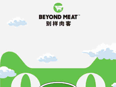精选全球食品行业热点资讯:别样肉客、统一、泸州老窖、完达山、喜茶、雀巢、巴比食品