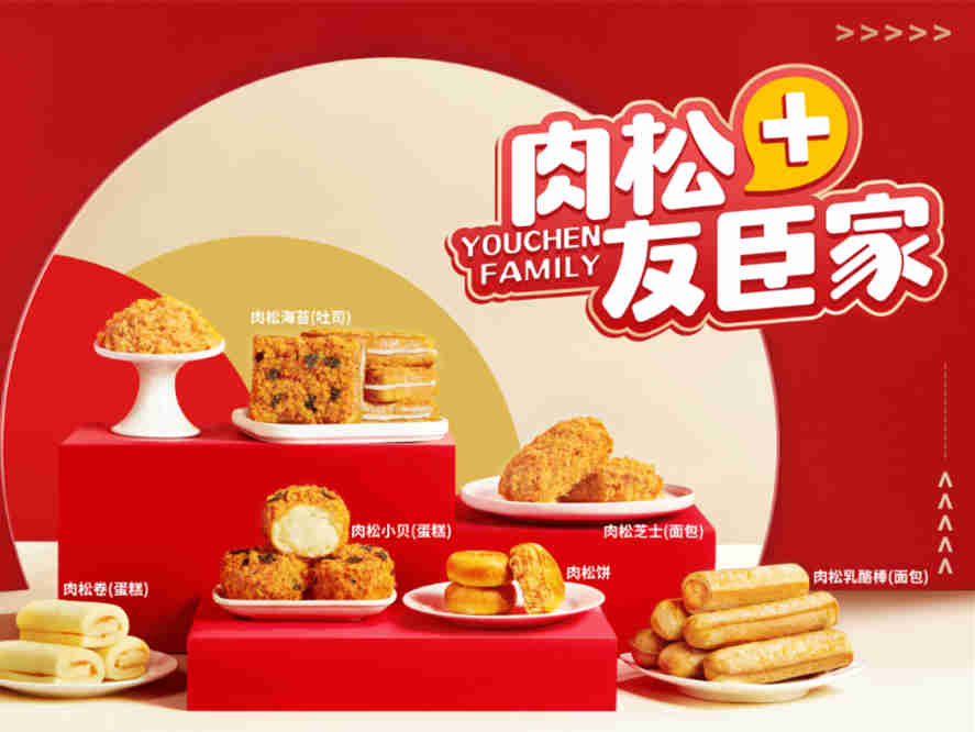 再战春糖,友臣食品主打“肉松+”