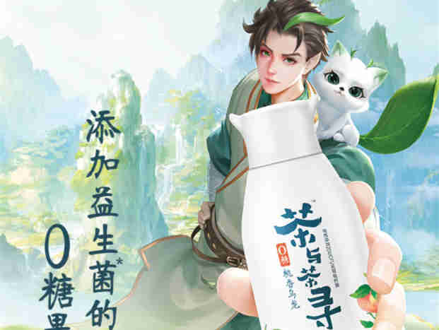 伊利上新:首个国潮茶饮品牌「茶与茶寻」,迈出进军无糖茶市场的第一步