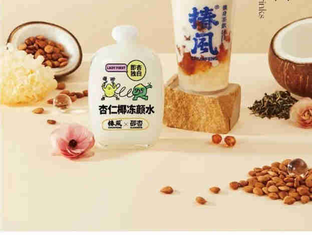 椿风茶饮 X 即杏推出杏仁椰冻颜水、茉香杏仁奶白