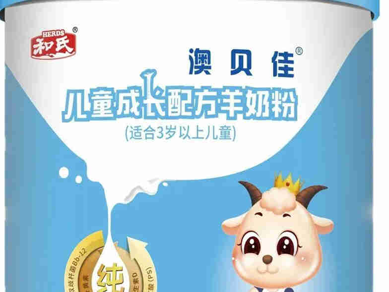 澳贝佳上新儿童成长配方羊奶粉,满足消费者的营养需求与市场变化