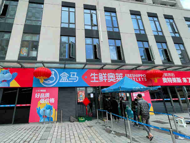 “打骨折”的生鲜商品,正成为盒马的下沉“利器”