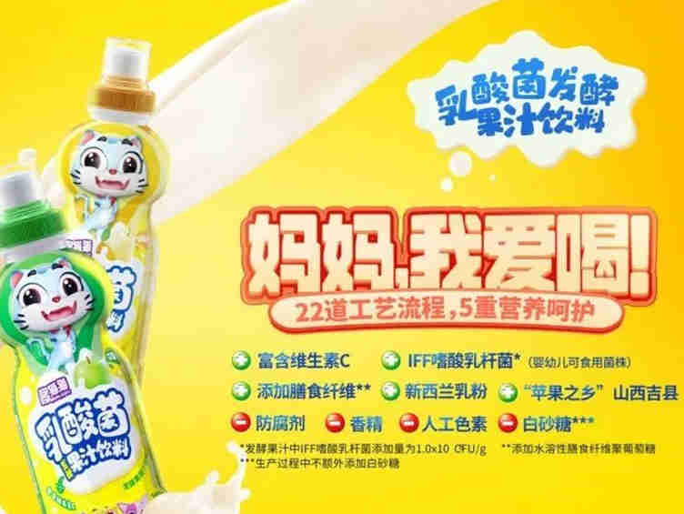 哆猫猫将果汁营养与乳酸菌功效进行结合，打造果汁品类创新概念