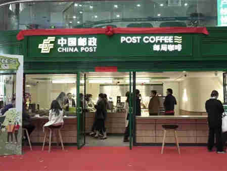 从奶茶到咖啡,邮政的跨界步伐要加快了?