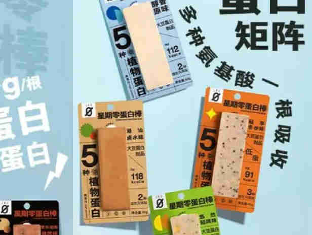 星期零官宣上新星期零蛋白棒,不同口味热量不同