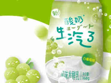 新希望乳业推出白葡萄味气泡酸奶“酸奶生汽了”新包装