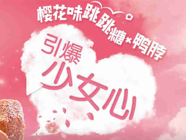 “春季限定”热情丝毫未减,奥利奥、元气森林等品牌让消费有期待