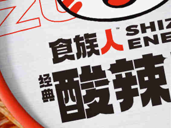 食族人:怎么让我们的产品卖得更好?