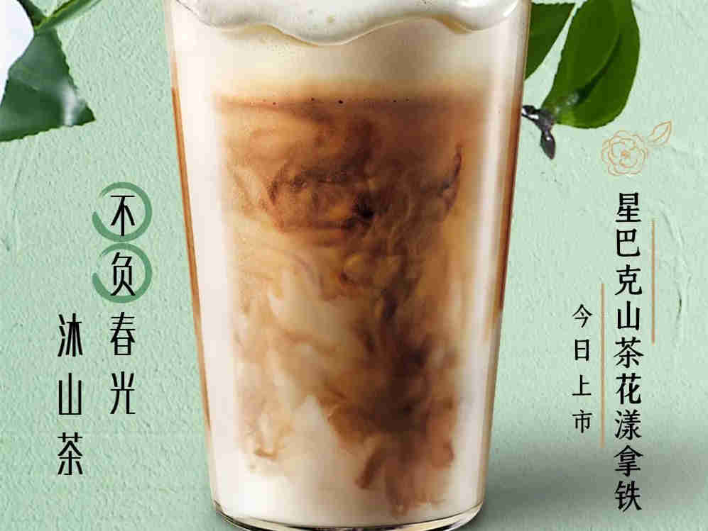 星巴克上新山茶花漾拿铁、山茶花漾星冰乐,上新活动力度超大