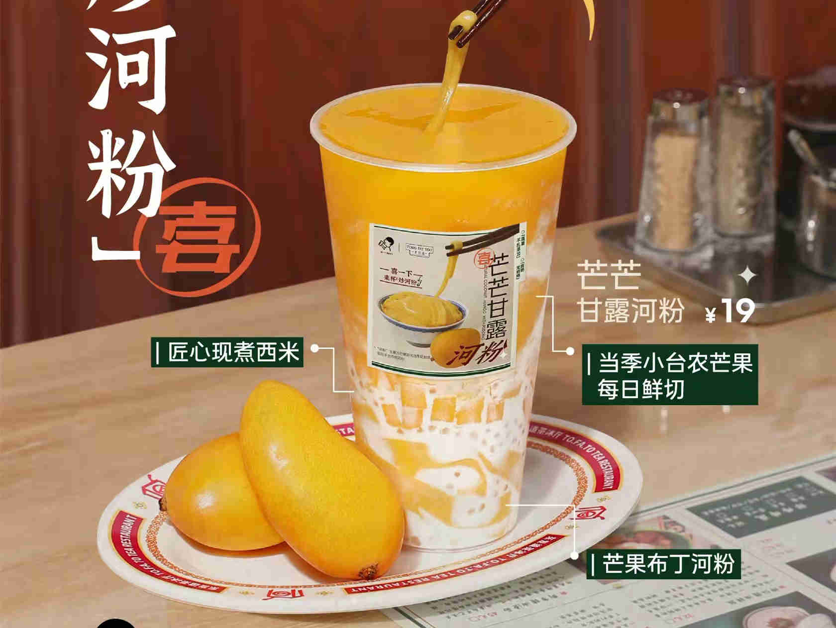 喜茶、奈雪的茶们降完价后，还是高端茶饮吗？