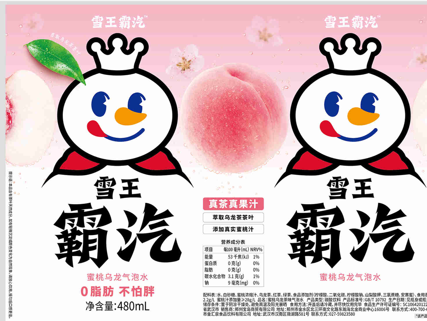 蜜雪冰城：外观专利申请只是正常商标注册，并未存在经营活动