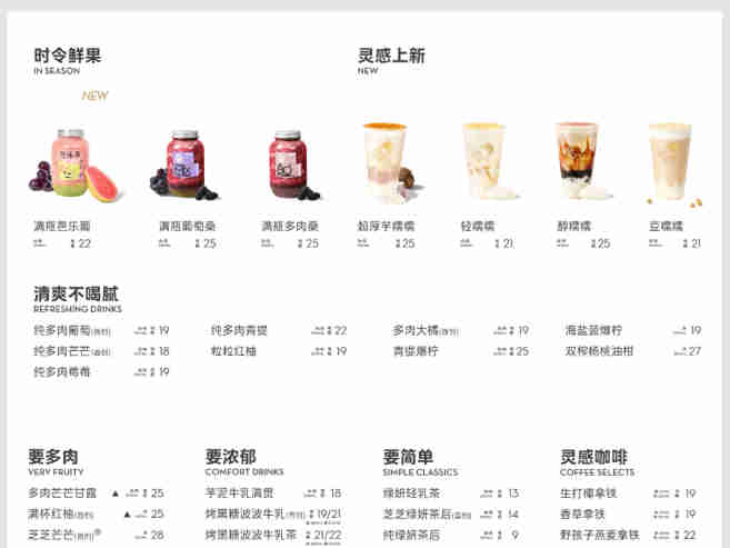 喜茶官方：将产品价格下调，还陆续有1字开头的饮品和消费者见面